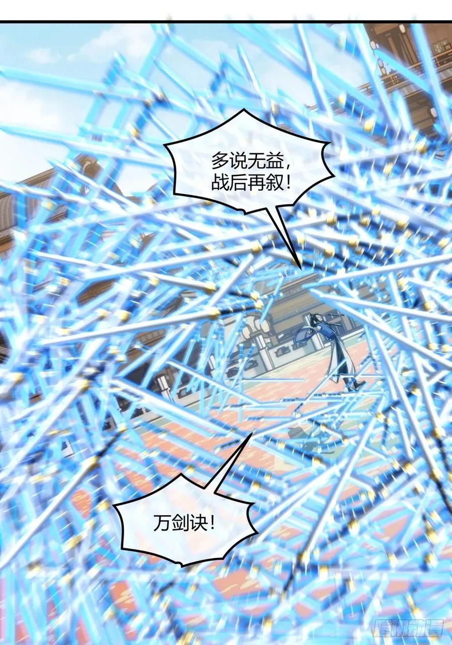 183话 战下去 第51页