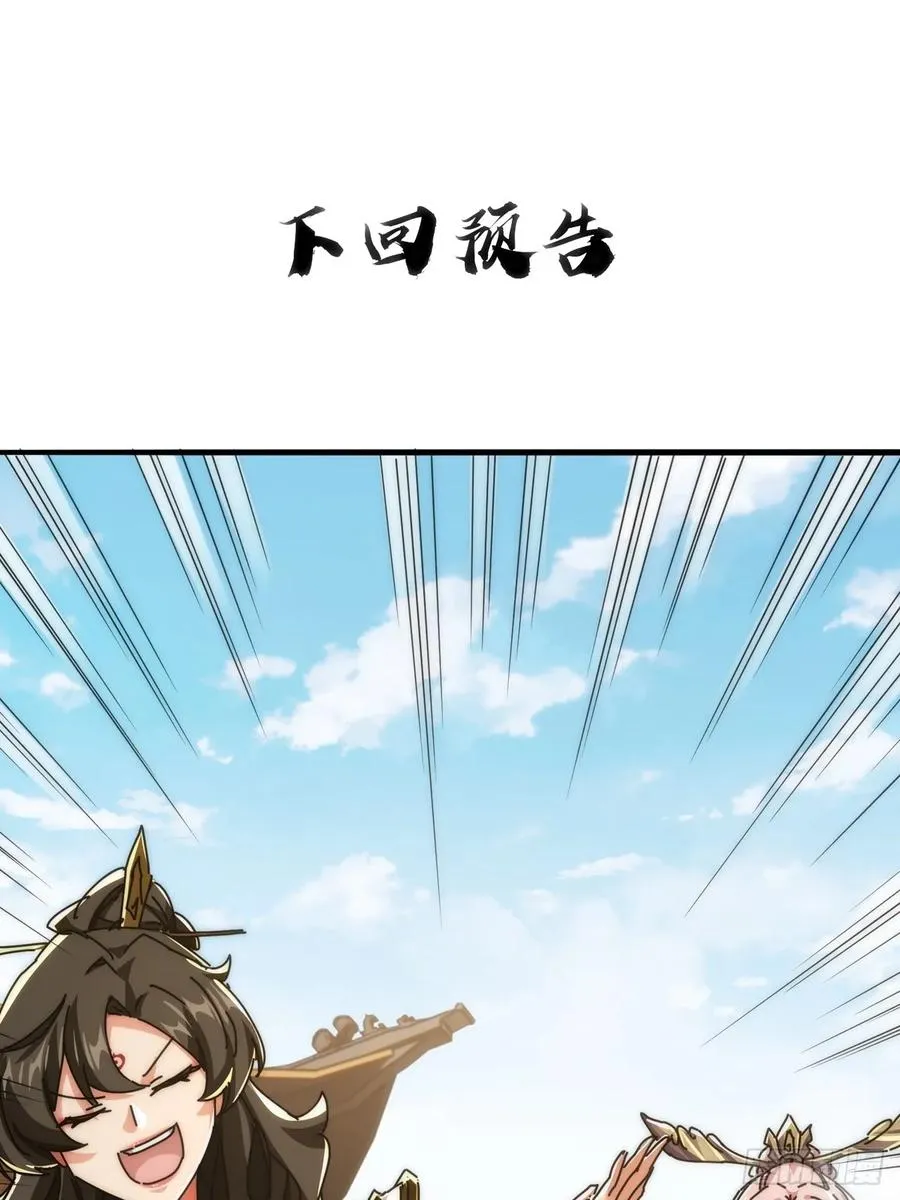 183话 战下去 第57页