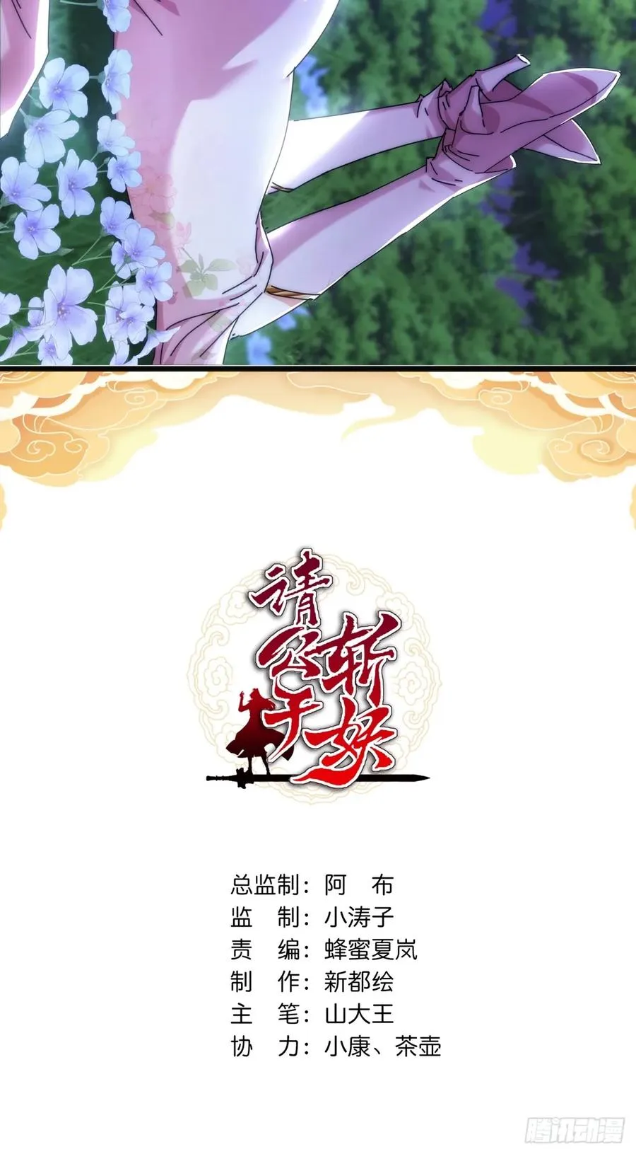 184话 是我输了 第2页