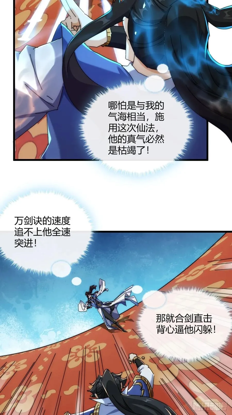 184话 是我输了 第9页