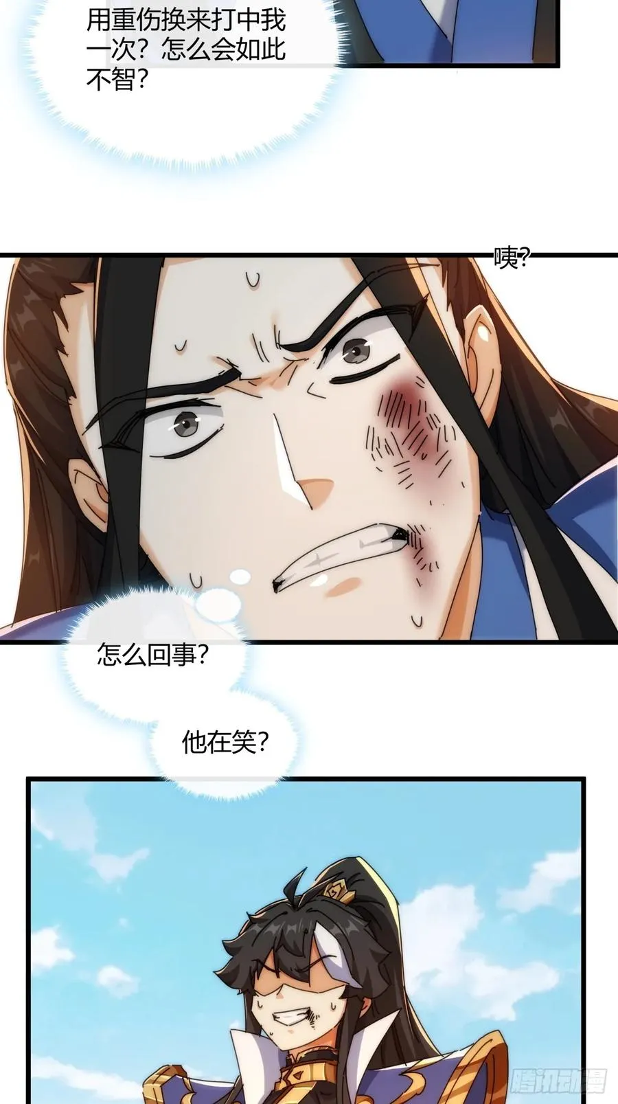184话 是我输了 第14页