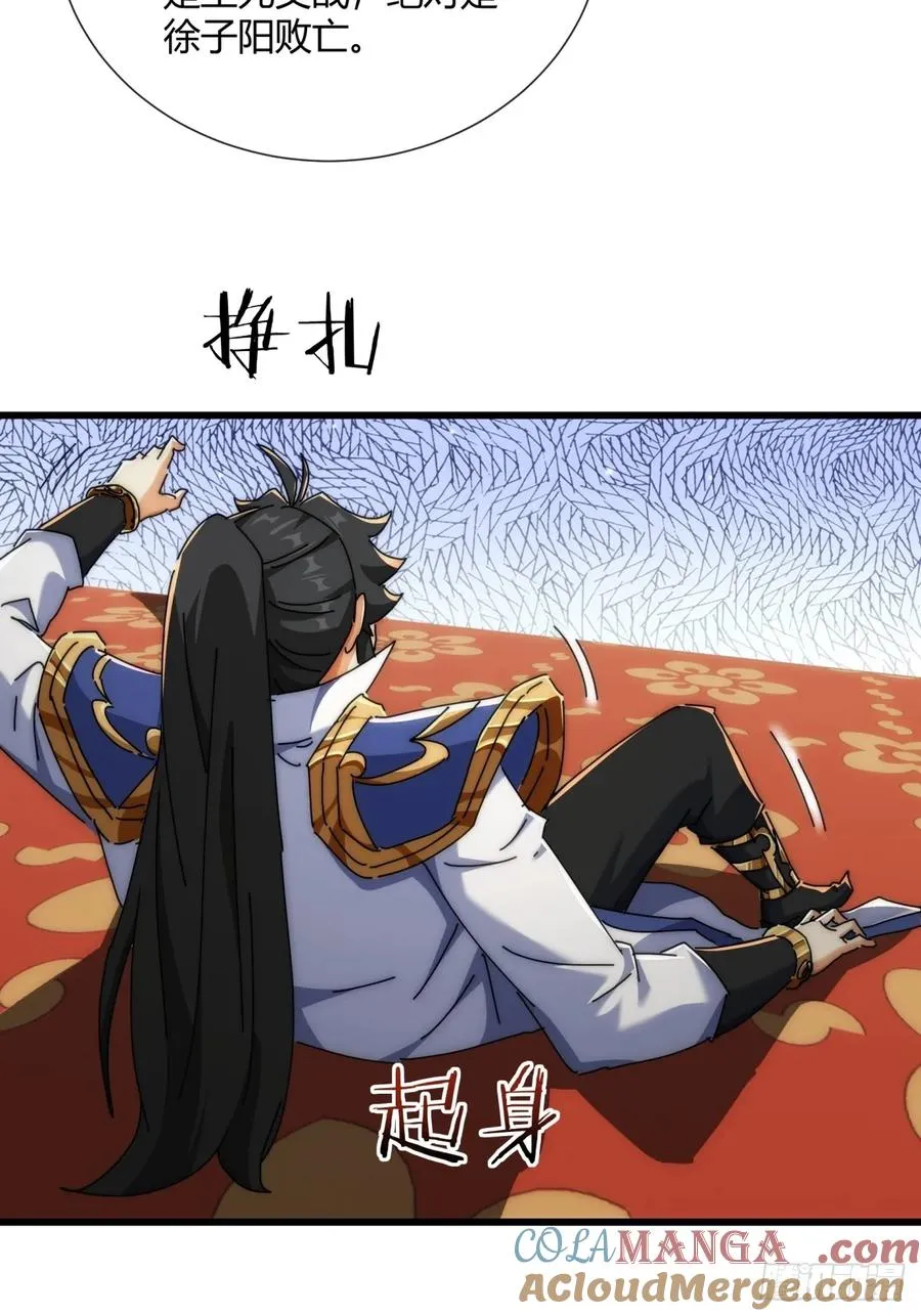 184话 是我输了 第25页