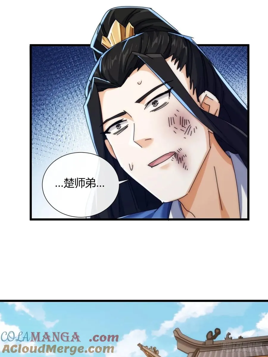 184话 是我输了 第31页