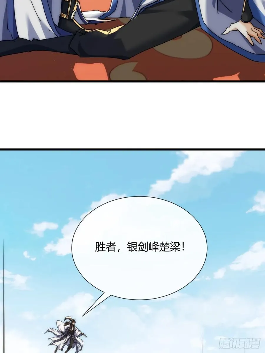 184话 是我输了 第33页