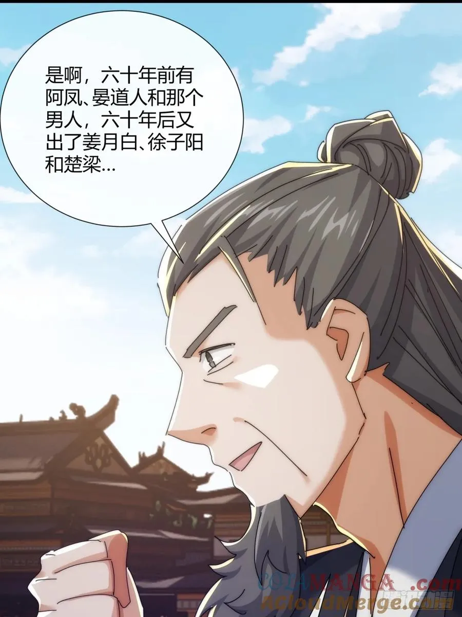 184话 是我输了 第37页
