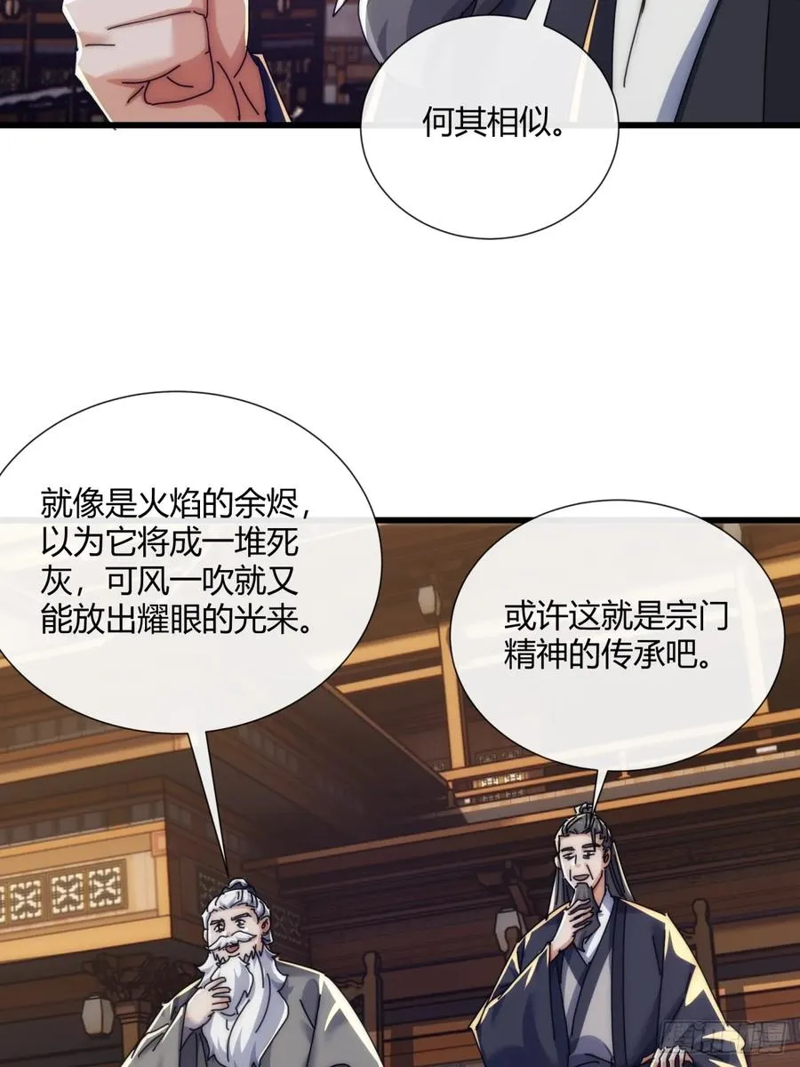 184话 是我输了 第38页