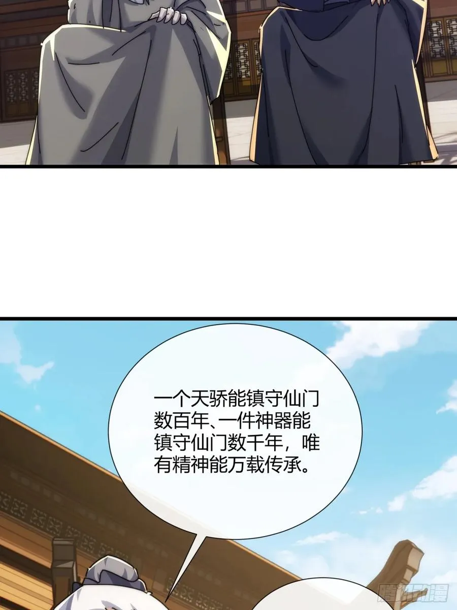 184话 是我输了 第39页