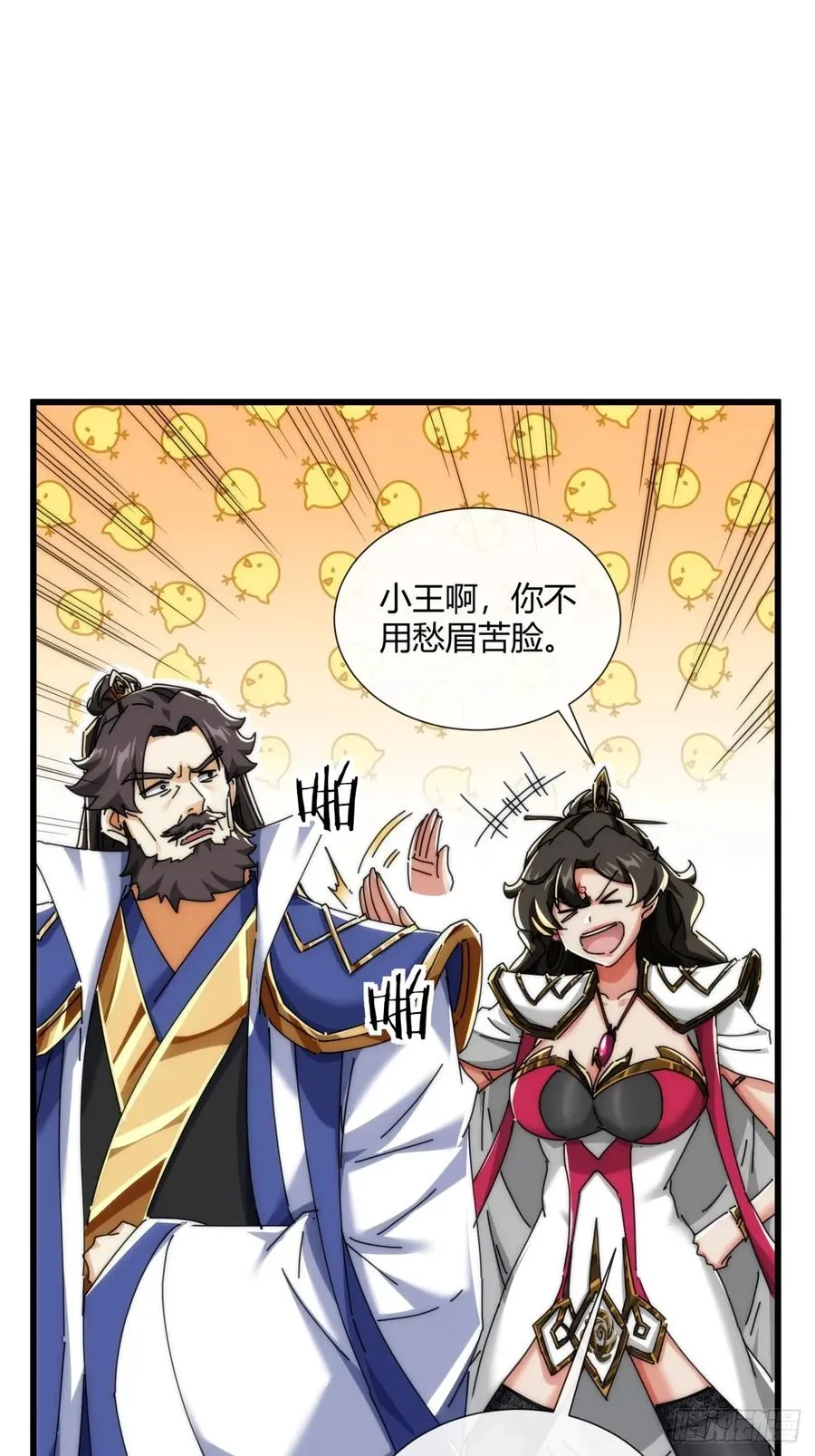 184话 是我输了 第42页