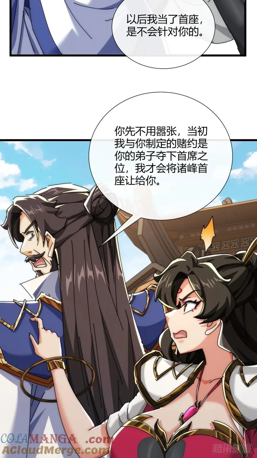 184话 是我输了 第43页