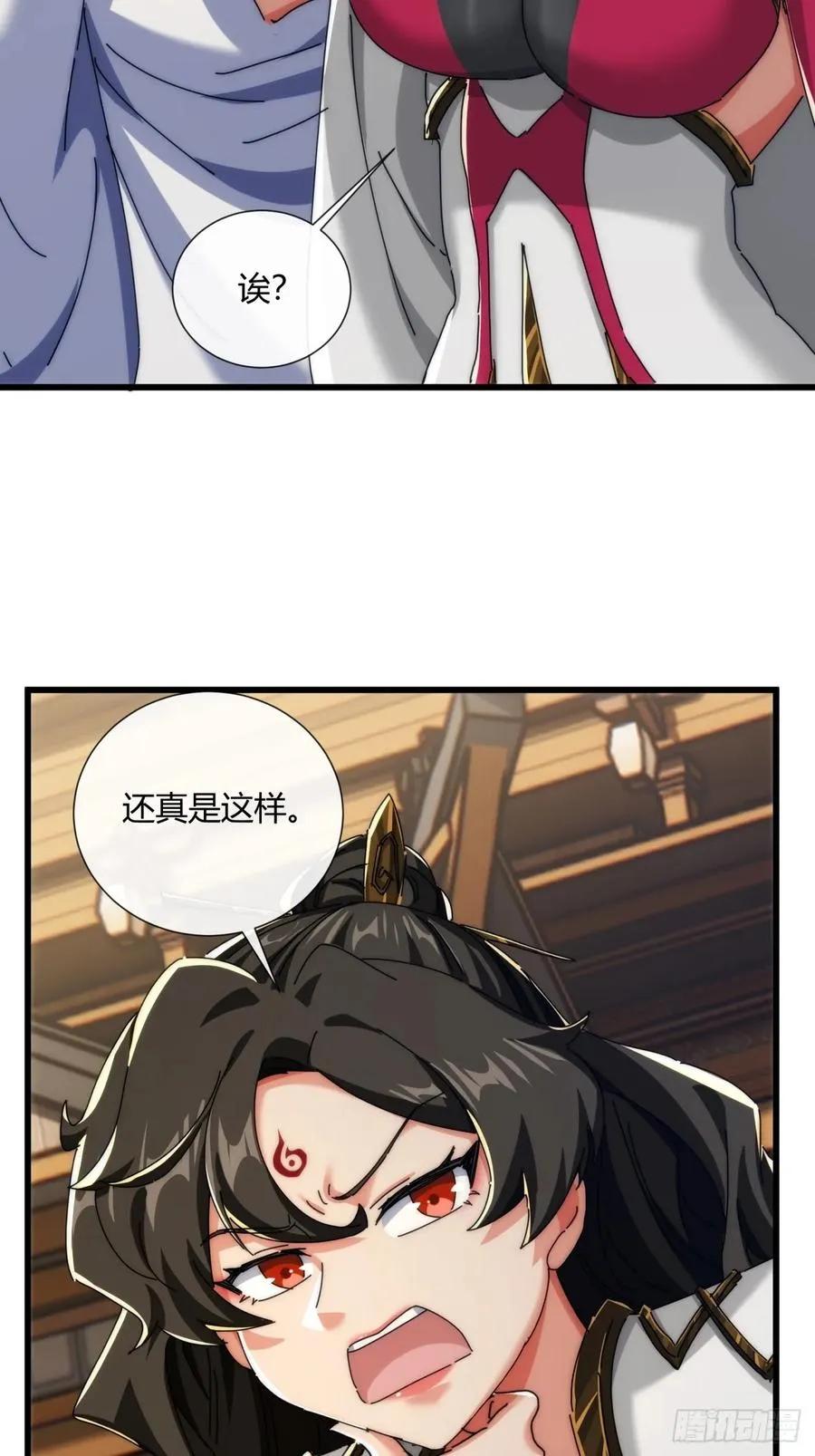 184话 是我输了 第44页