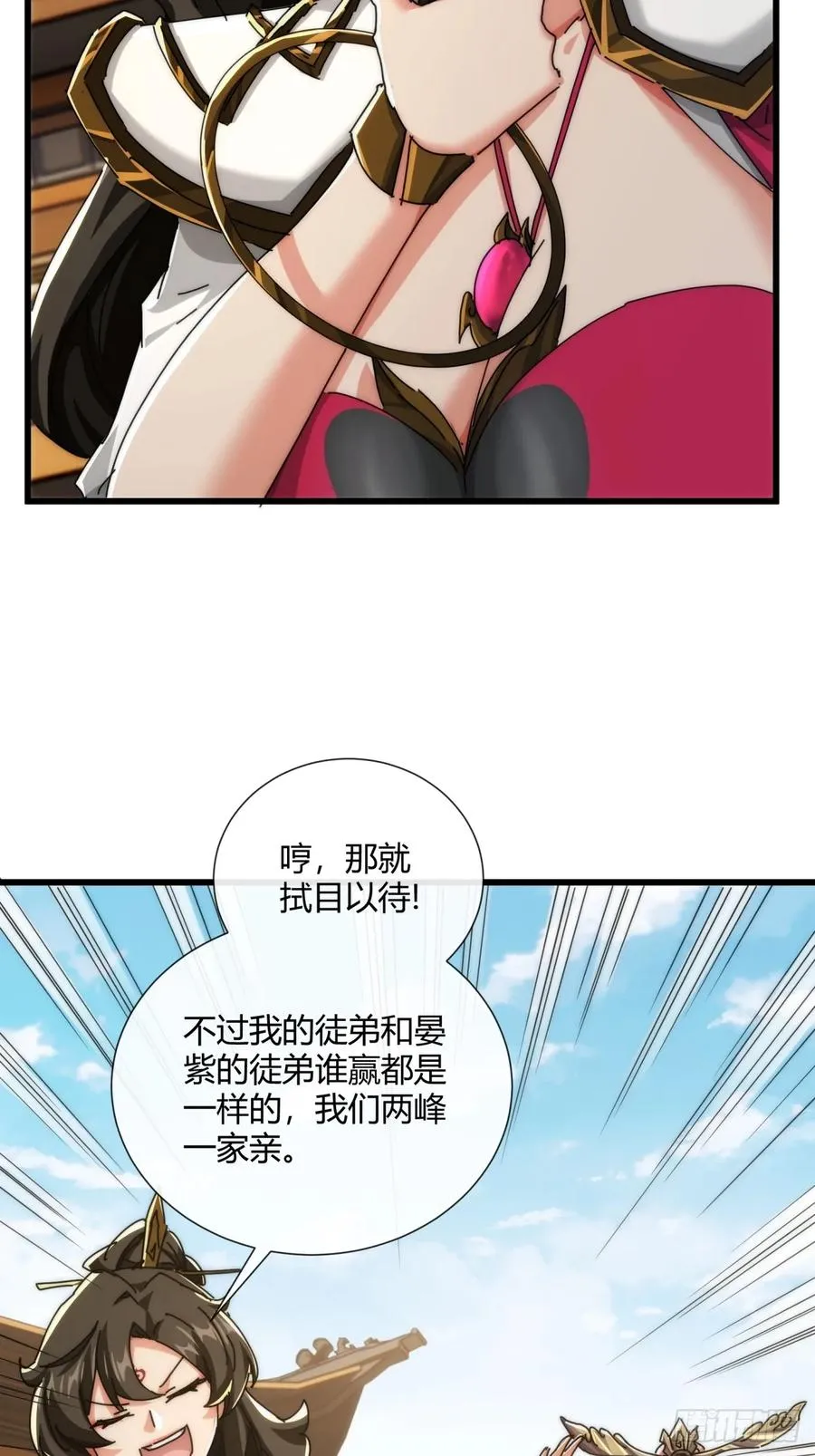 184话 是我输了 第45页
