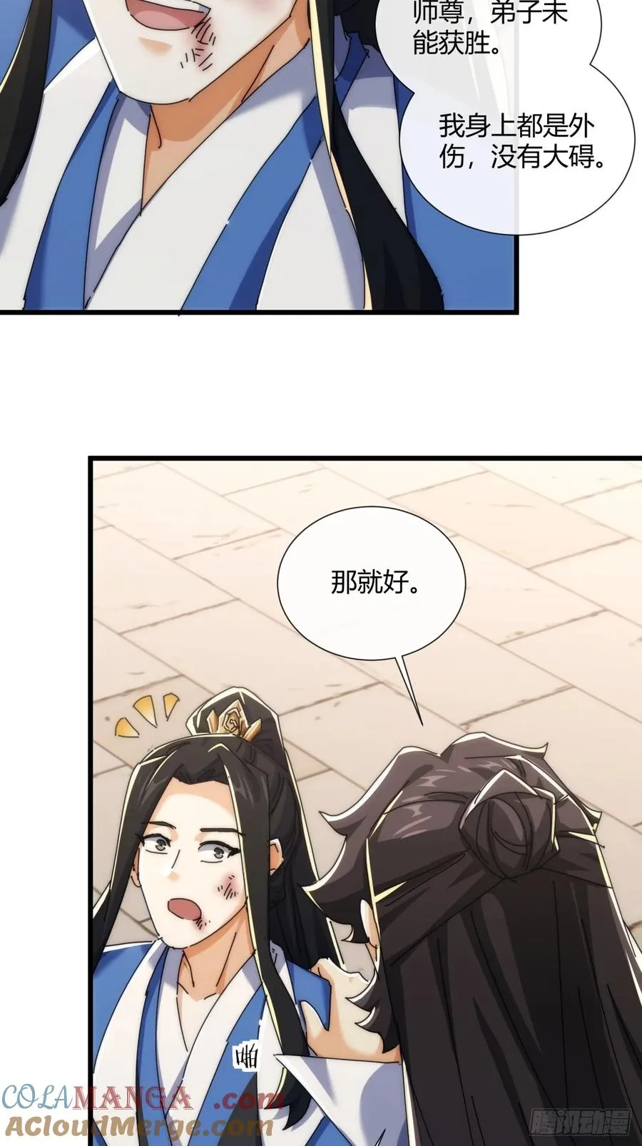 184话 是我输了 第49页