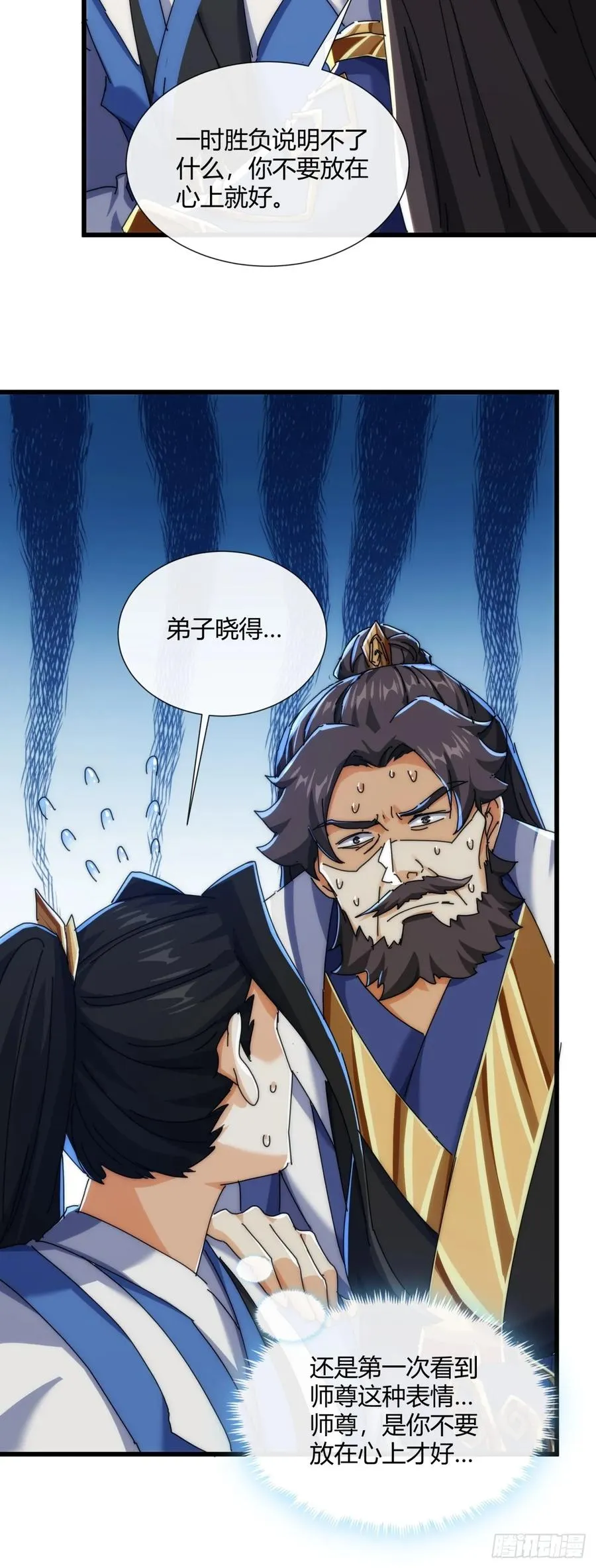 184话 是我输了 第50页