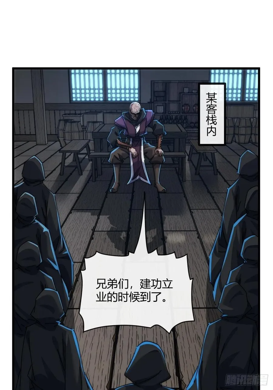 184话 是我输了 第56页