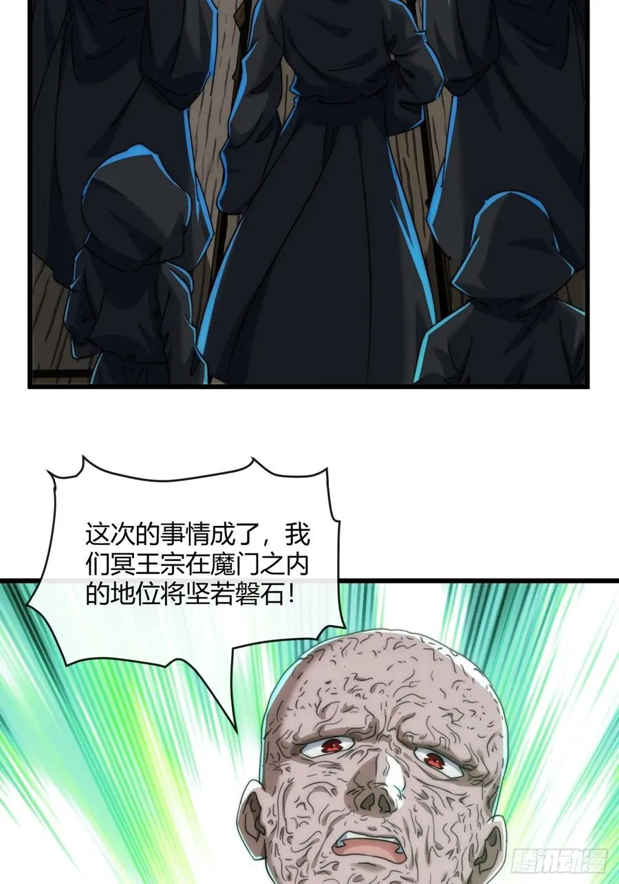 184话 是我输了 第57页