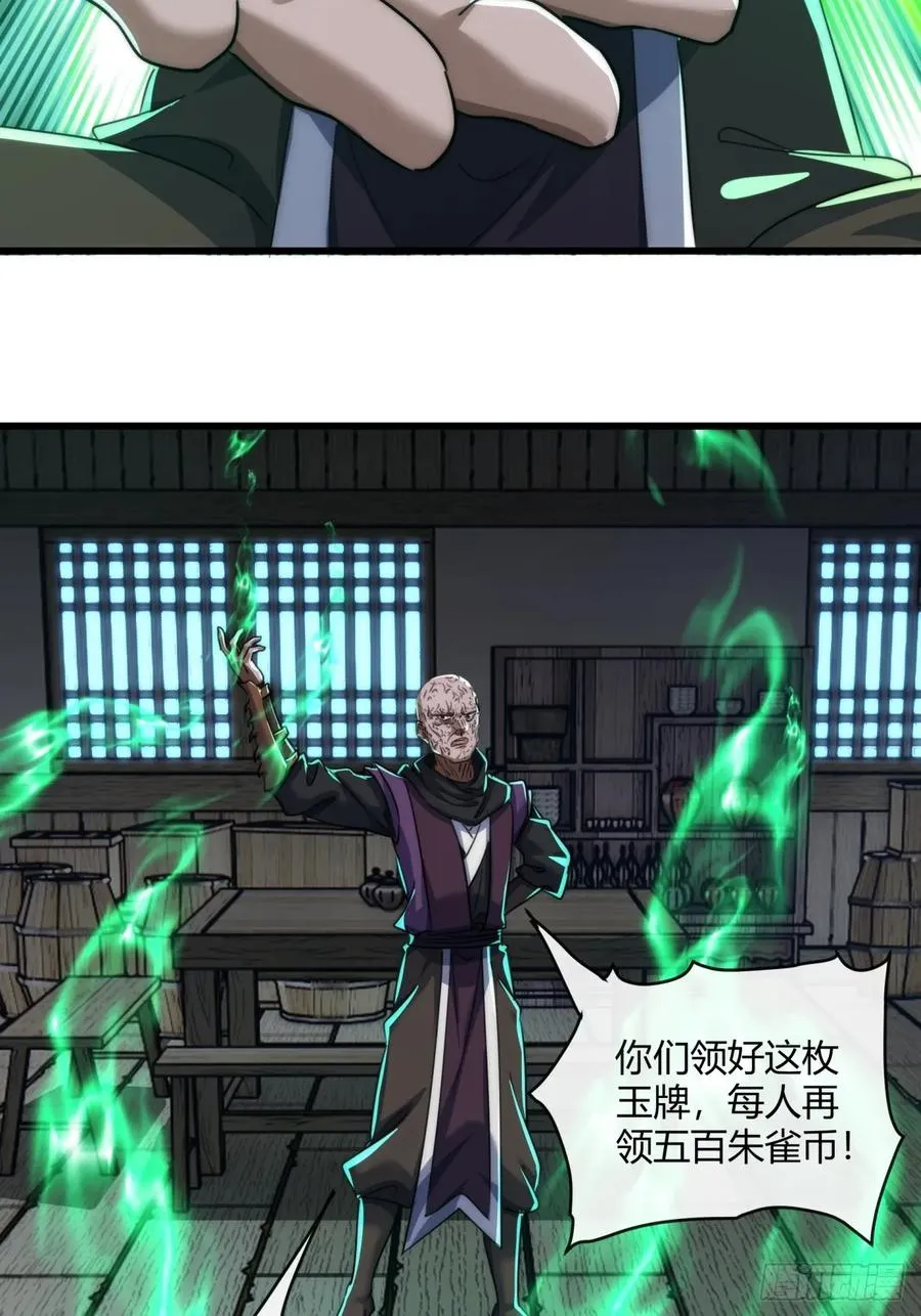 184话 是我输了 第59页