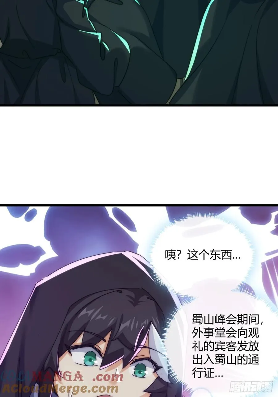 184话 是我输了 第61页