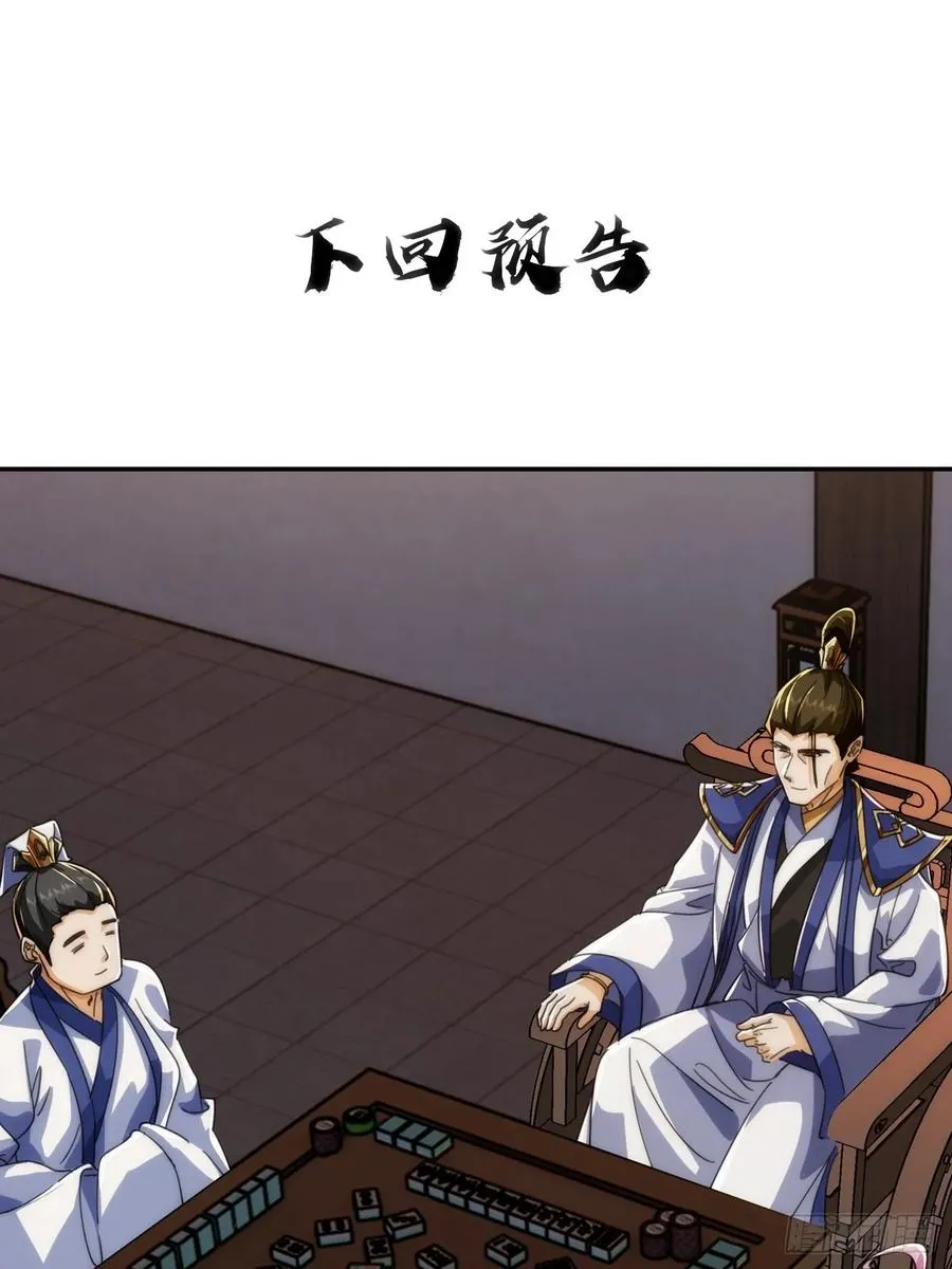 184话 是我输了 第63页