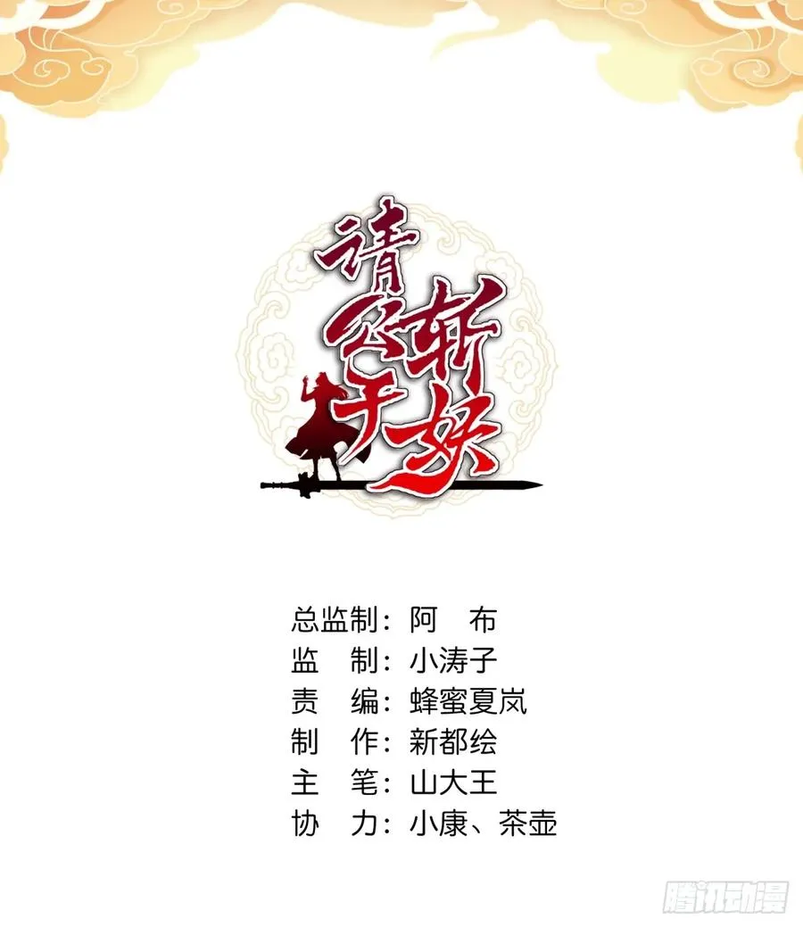 185话 喷射加速 第2页