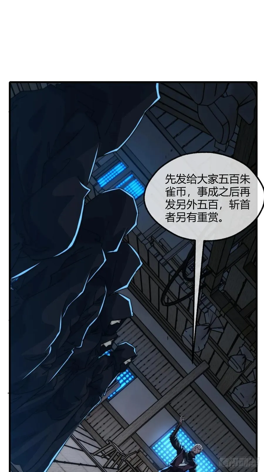 185话 喷射加速 第3页