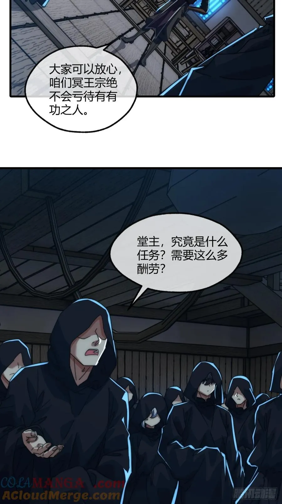 185话 喷射加速 第4页