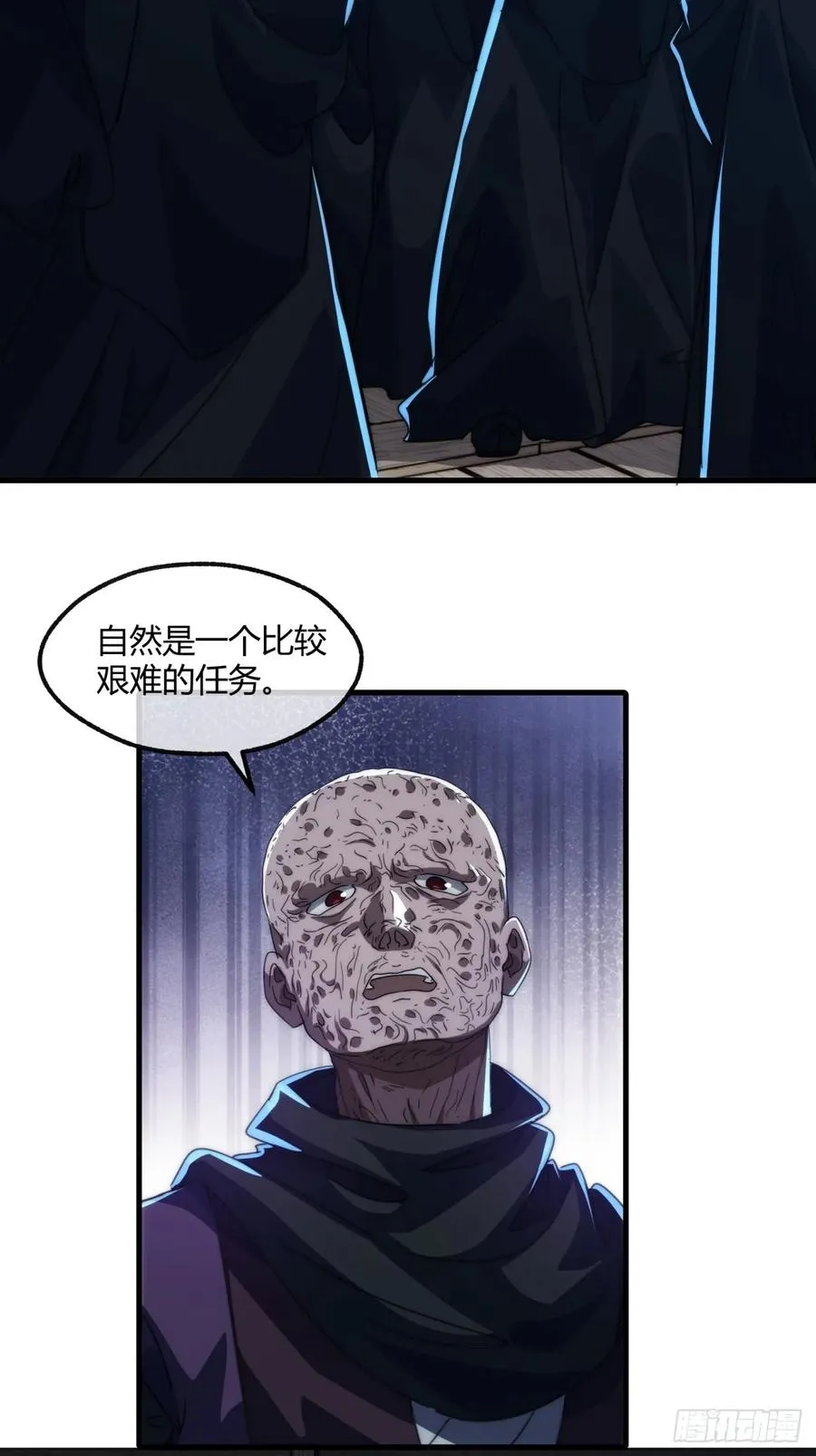 185话 喷射加速 第5页