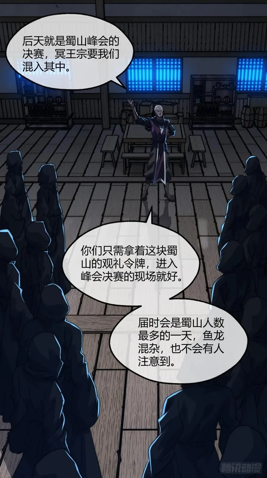 185话 喷射加速 第6页