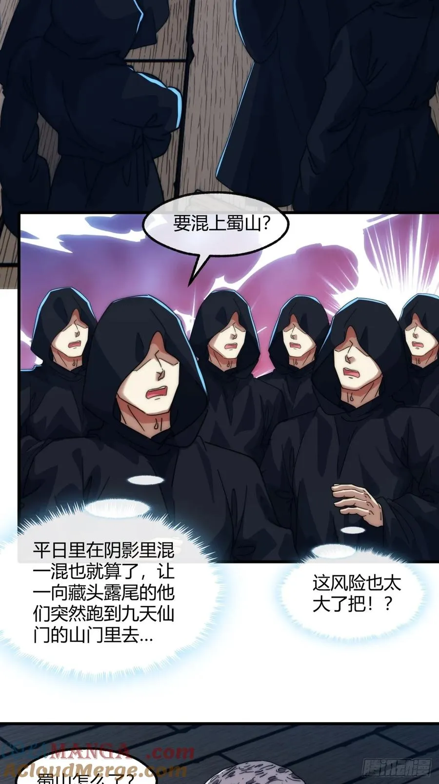 185话 喷射加速 第7页