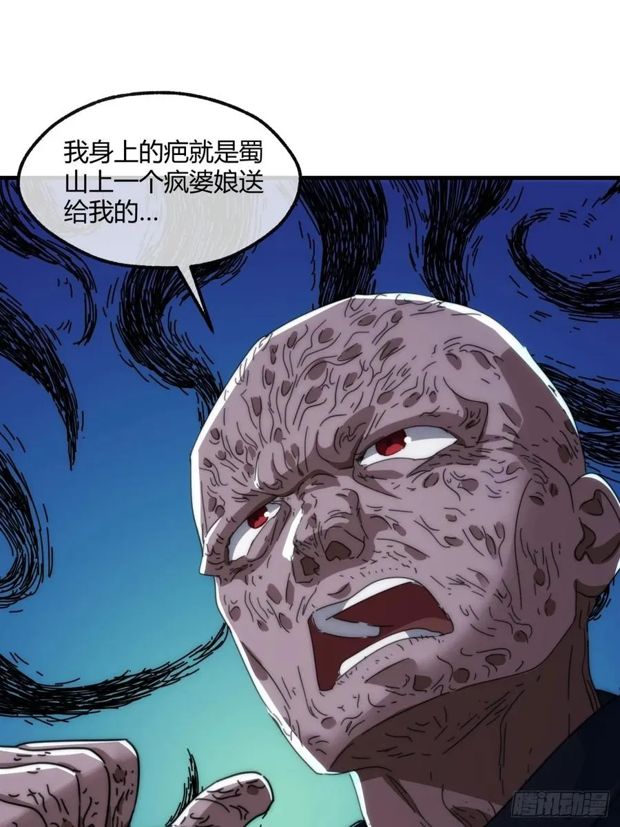 185话 喷射加速 第9页