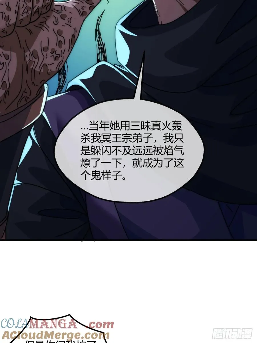 185话 喷射加速 第10页