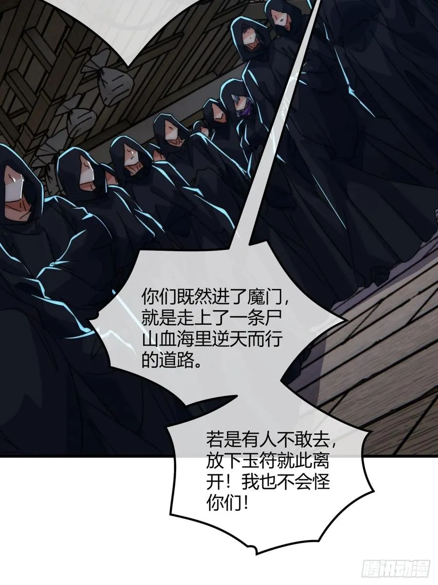 185话 喷射加速 第12页