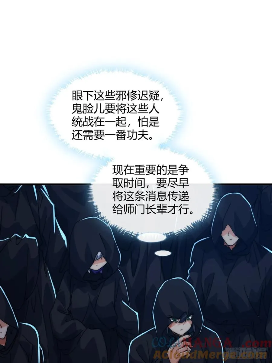 185话 喷射加速 第13页