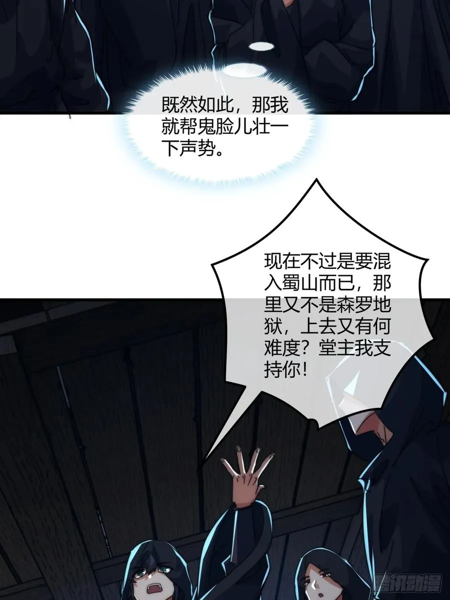 185话 喷射加速 第14页