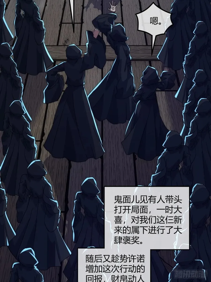 185话 喷射加速 第17页