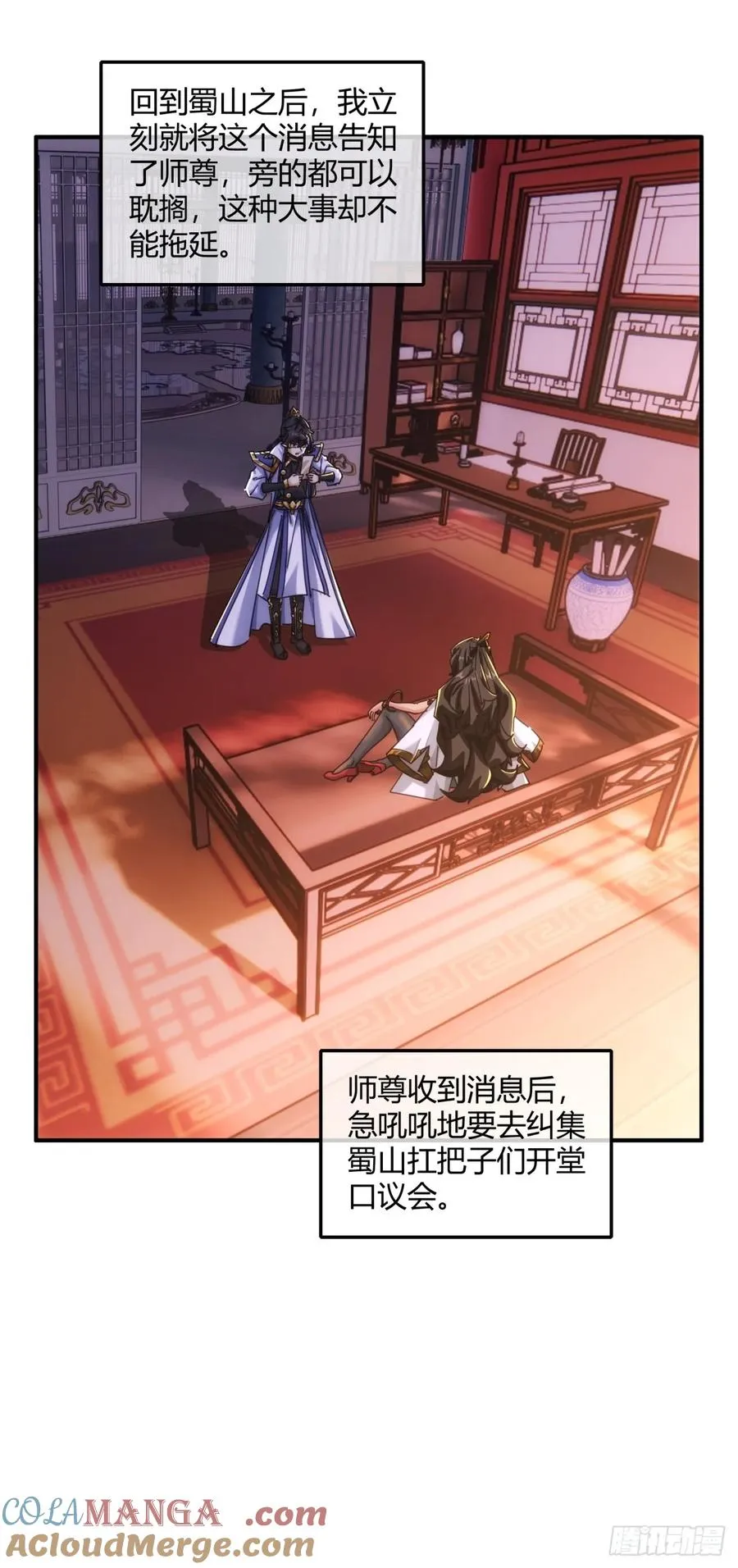 185话 喷射加速 第19页