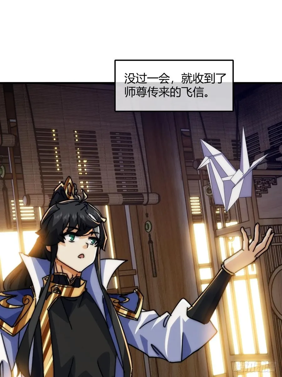 185话 喷射加速 第20页