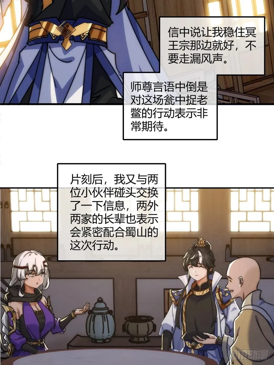 185话 喷射加速 第21页