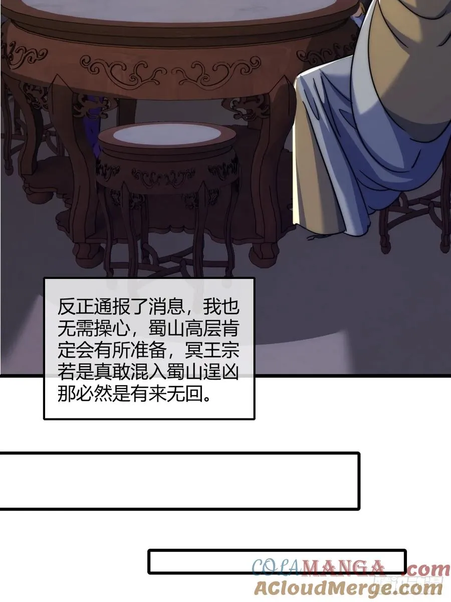 185话 喷射加速 第22页