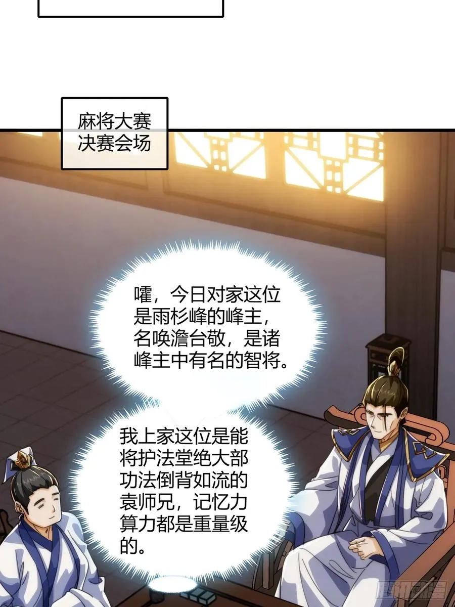 185话 喷射加速 第24页