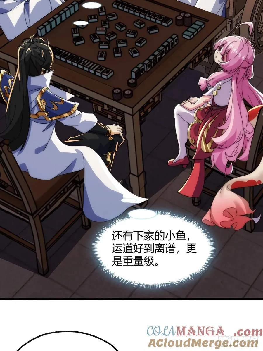 185话 喷射加速 第25页