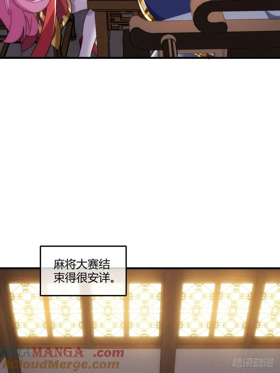185话 喷射加速 第28页
