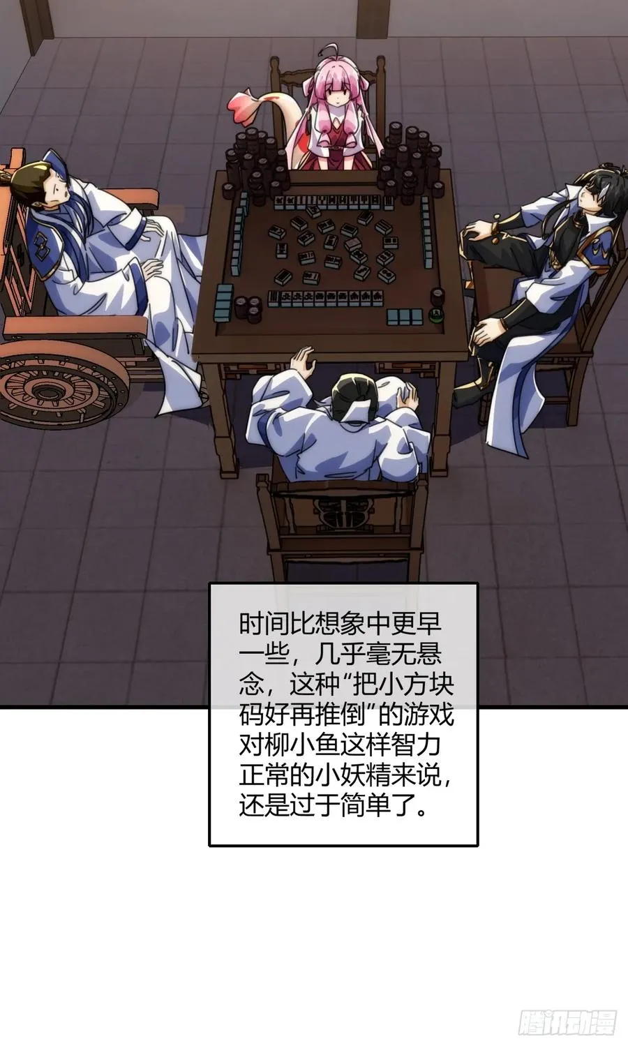 185话 喷射加速 第29页