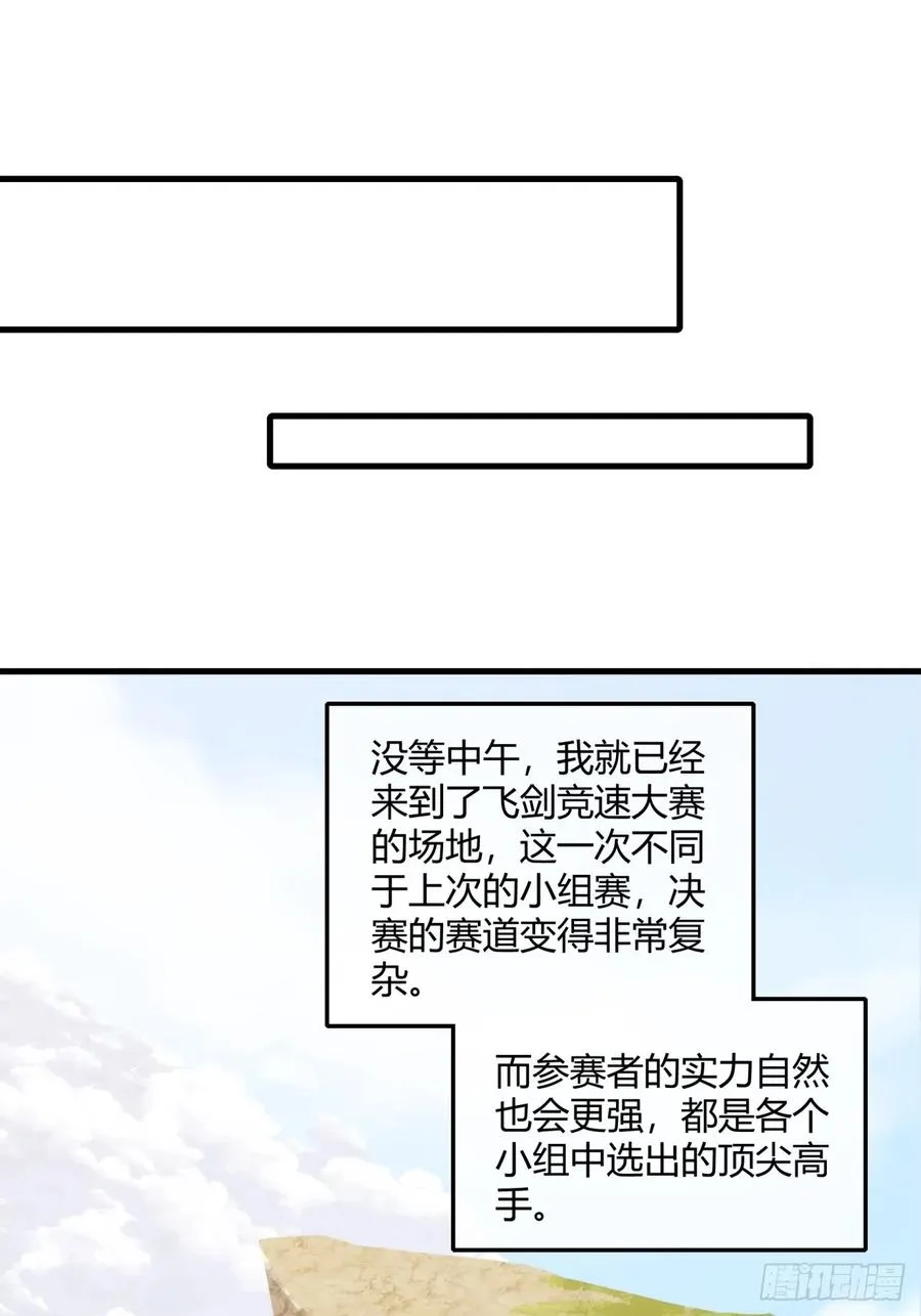 185话 喷射加速 第30页