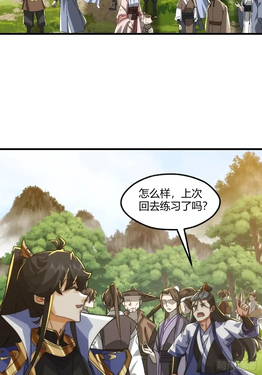 185话 喷射加速 第32页