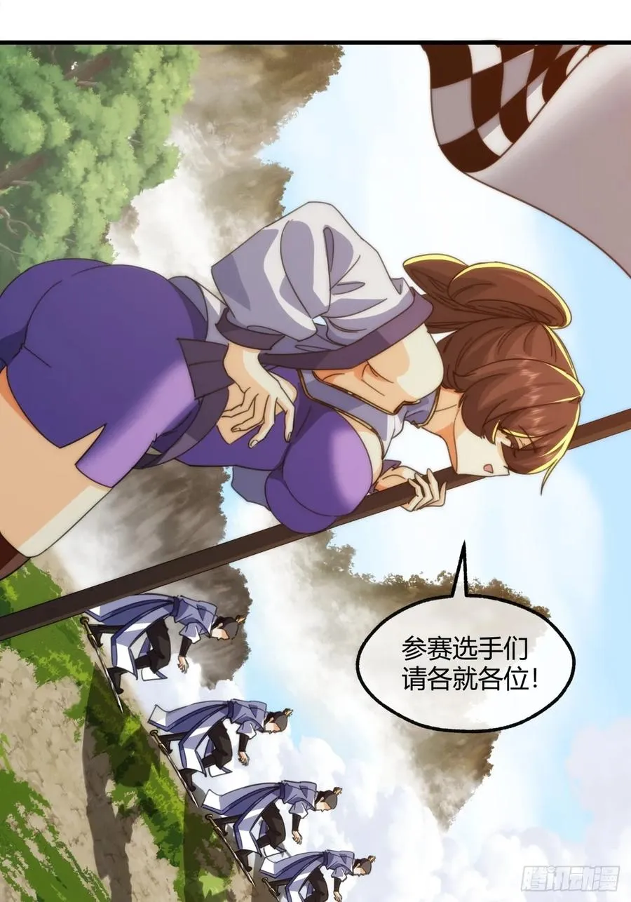 185话 喷射加速 第36页