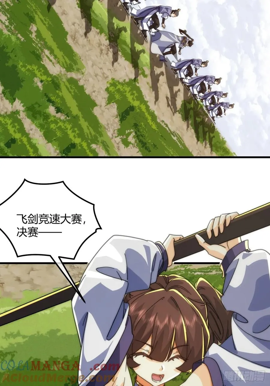 185话 喷射加速 第37页