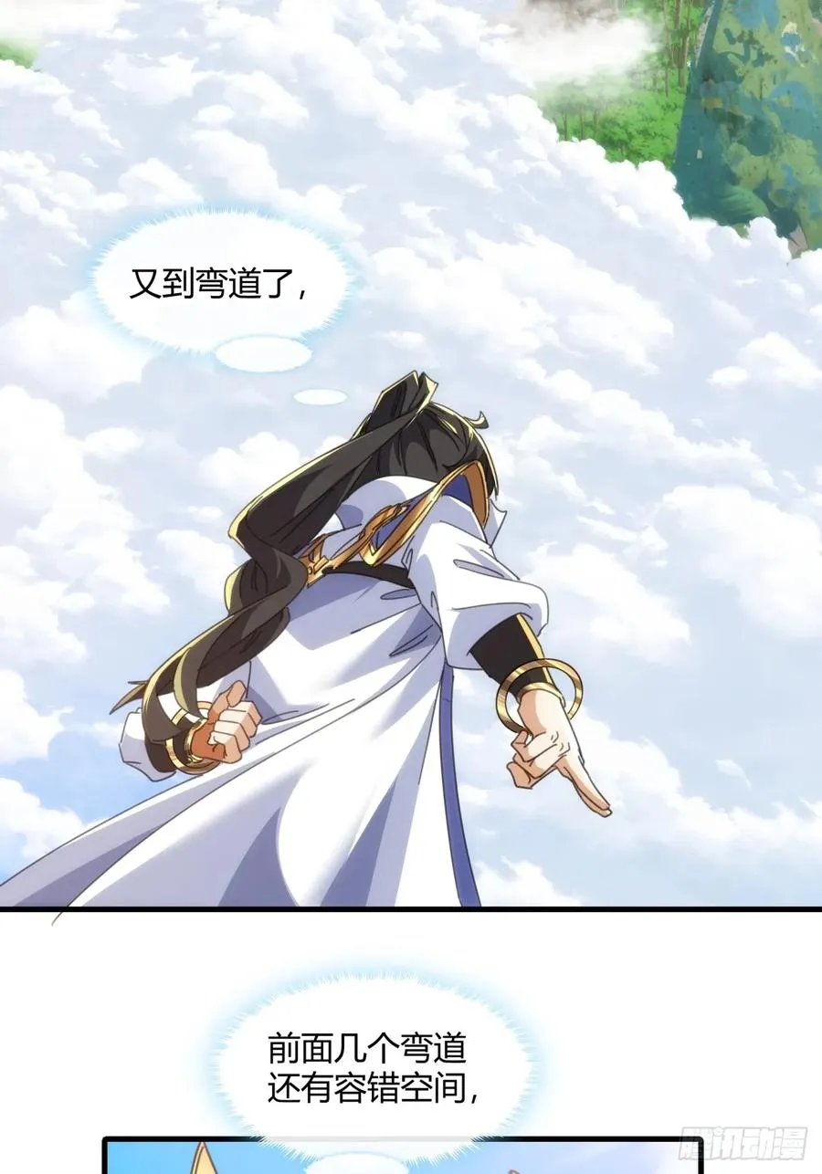185话 喷射加速 第41页