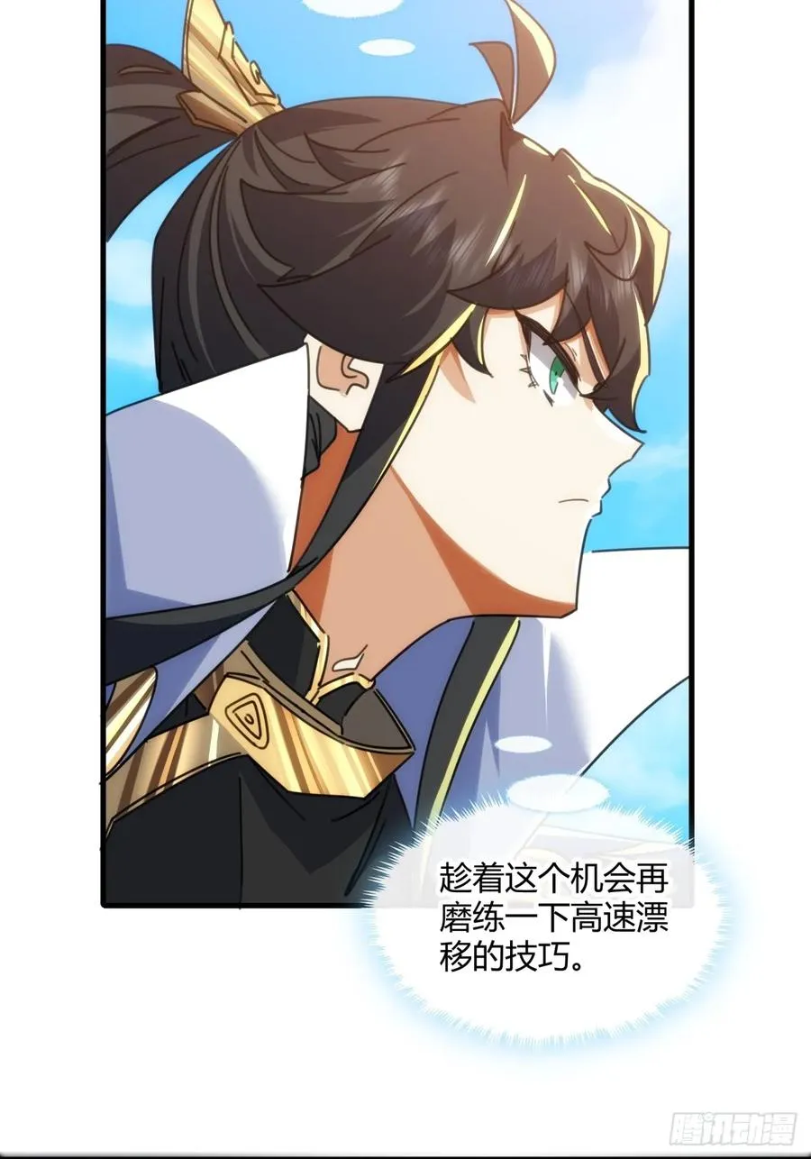 185话 喷射加速 第42页
