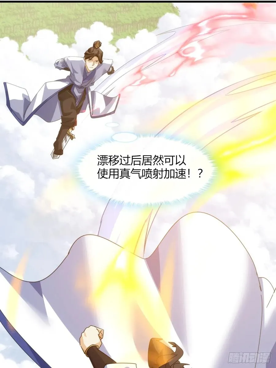 185话 喷射加速 第60页