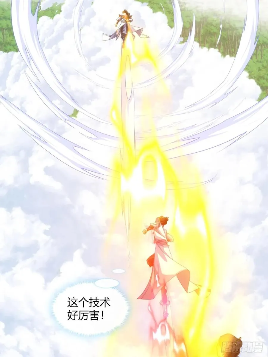 185话 喷射加速 第62页
